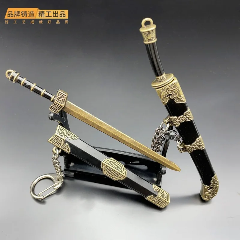 Маленький мини-мир древний знаменитый меч. подарок с игрушкой-подвеской в форме