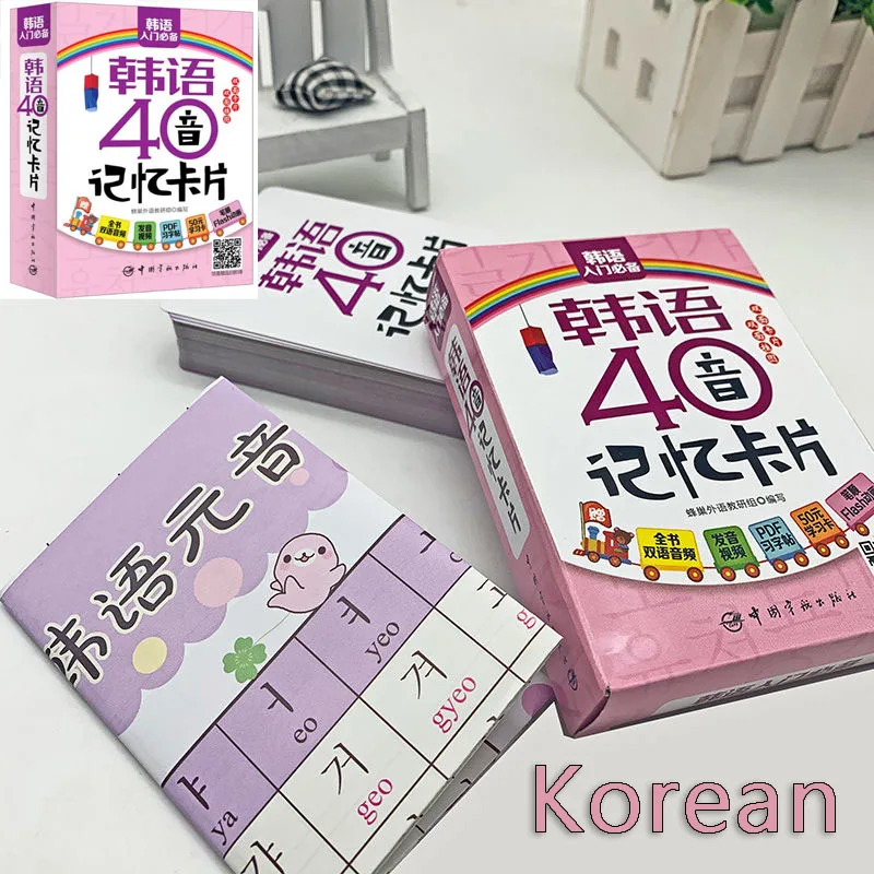 

Книжки корейские 40 тонов карточка самостоятельное Обучение от царапин память мантры стандартное начальное произношение словарные слова