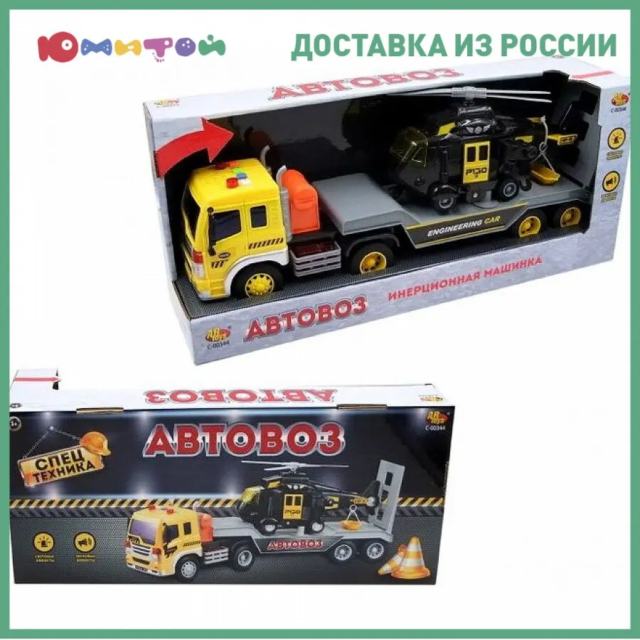 Автовоз abtoys инерционный 1:16 свет и звук (с-00344) Игрушки для детей мальчик Машины мальчики Обучающие игрушки Деревянная электромобиль Игрушка из дерева.