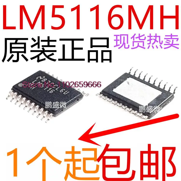 

5PCS/LOT LM5116 LM5116MH LM5116MHX