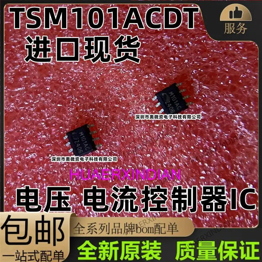 

10PCS New Original TSM101ACDT M101AC SOP-8