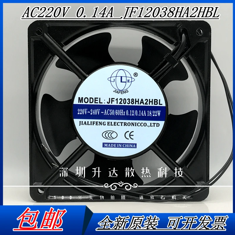 

New super silent cooling fan JF12038HA2HBL 220V 0.14a 12cm host exhaust chassis cooling axial fan