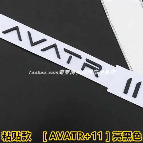 

Для AVATR 11 12, металлическая английская буква, задняя эмблема автомобиля, логотип
