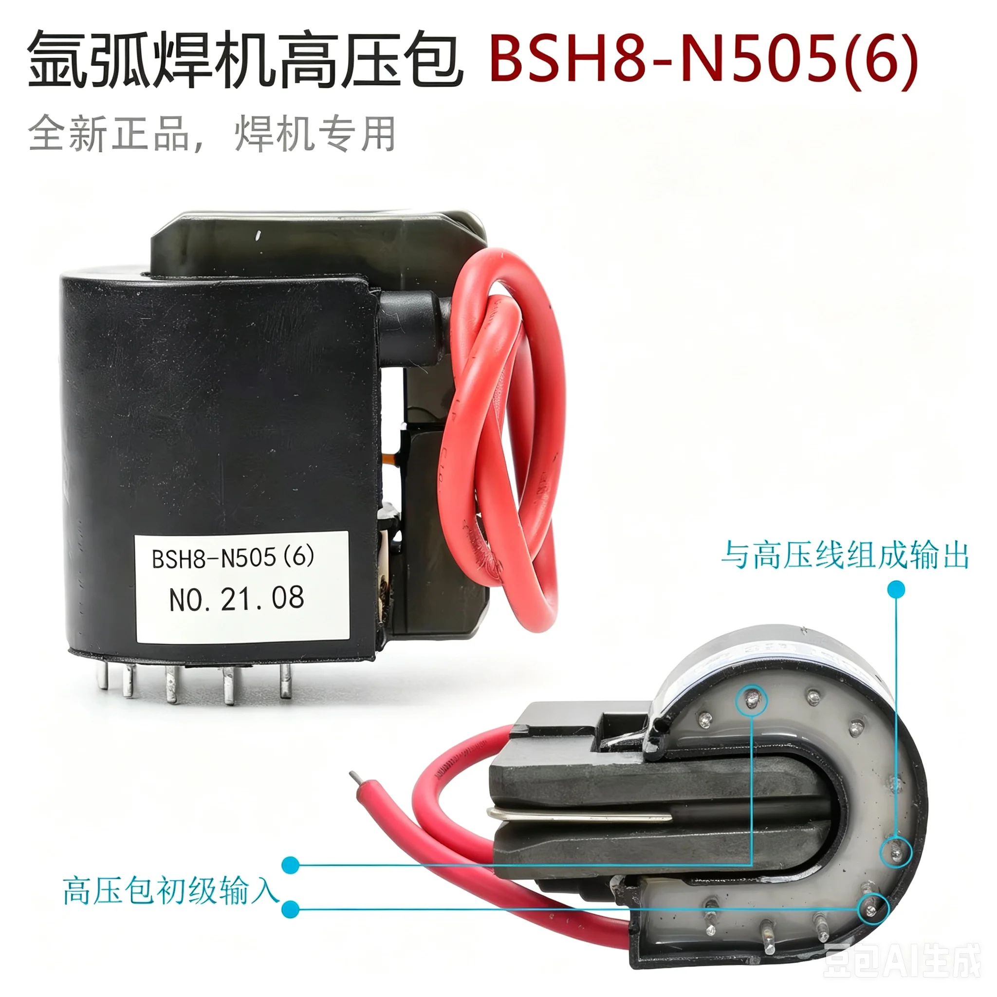 Фото Плата высокочастотного дугового возбуждения для TIG-сварки BSH8-N505/N506, замена BSH-17 №1