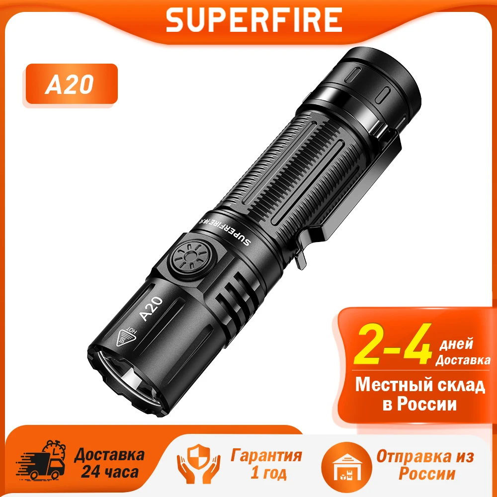 

SUPERFIRE A20 перезаряжаемый фонарь 3000 люмен