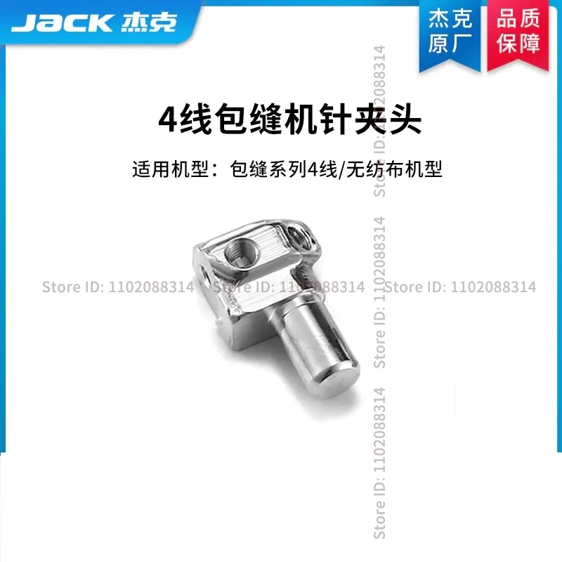 1 шт. оригинальный четырехниточный 4-ниточный нетканый тканевый игольчатый