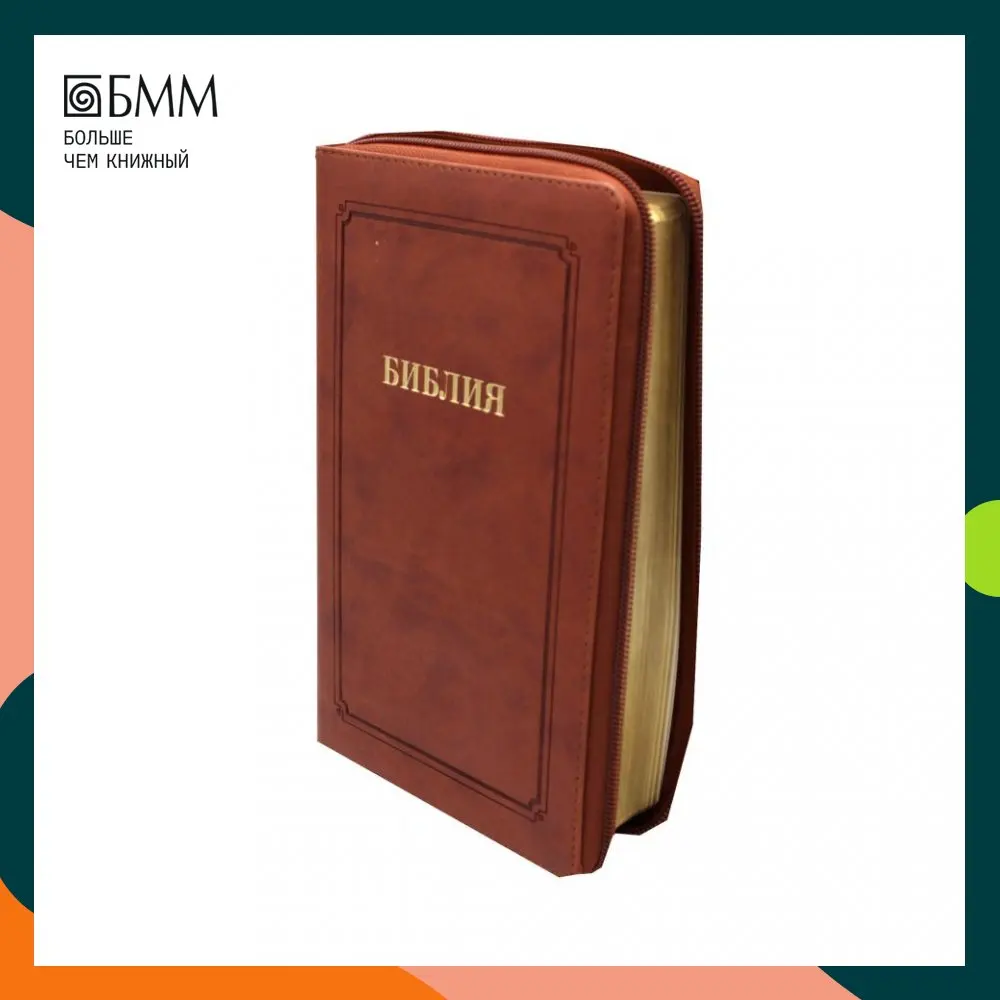 Книга Библия |