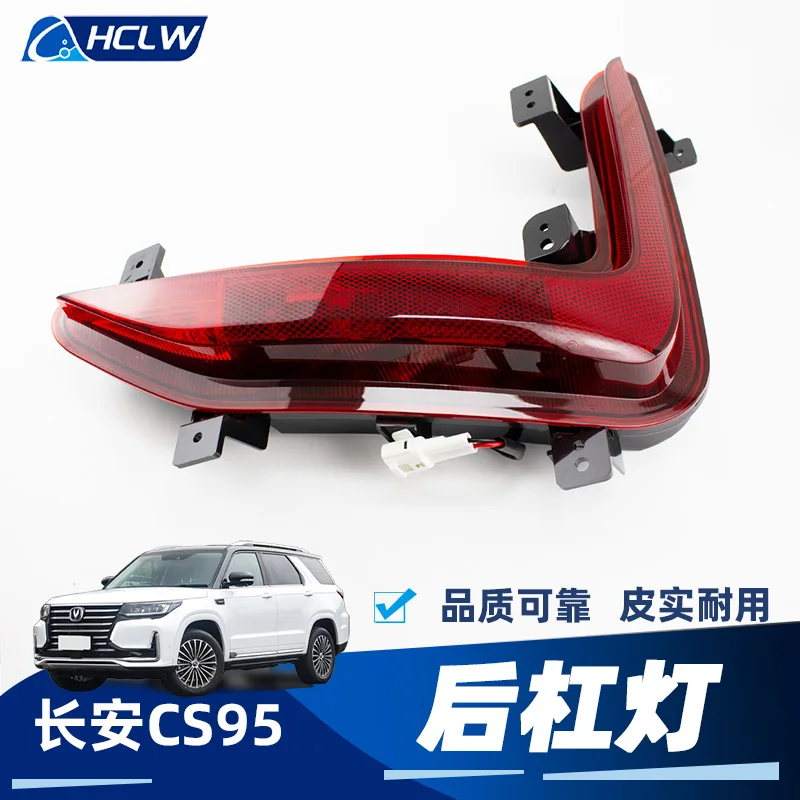 Подходит для оригинальных деталей Changan CS95 задних фонарей противотуманных фар