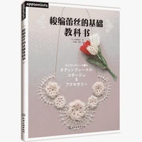 tatting lace basic textbook emiko kitao works elegant retro weaving book shuttle lace crochet tutorial book