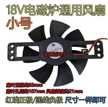 

Вентилятор для общей индукционной плиты, ультратонкая электрическая чайная плита 12-18 в, маленькая электрическая чайная плита, аксессуары