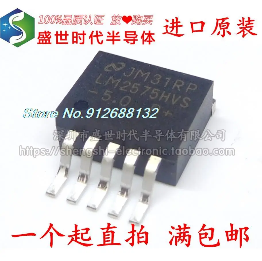 

5PCS/LOT LM2575HVS-5.0 TO-263 5V