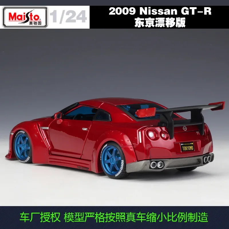 Фигурка Meritor 1: 24 Nissan GTR Tokyo Drift модифицированное издание имитация модели