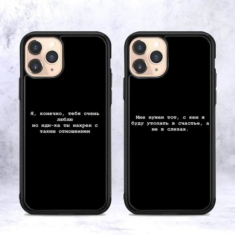 

Russian Quotes Words Phone Case Silicone PC+TPU Case for iPhone 11 12 13 Pro Max 8 7 6 Plus X SE XR Hard Fundas