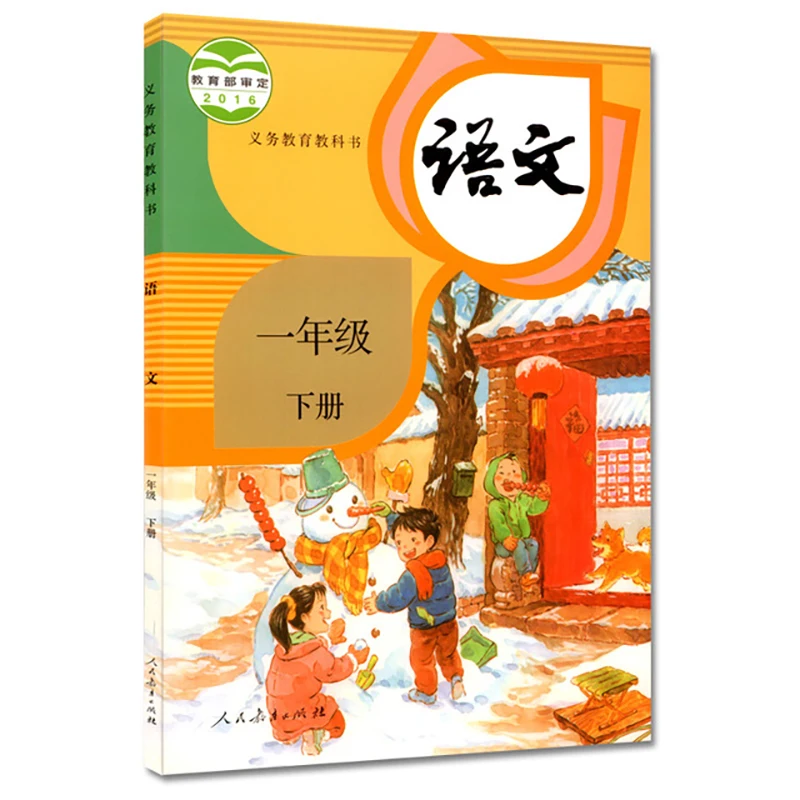 

Chinese Books For Children Cards The First Grade Of Chinese Teaching Enlightenment New Early Education Libros Livres Kitaplar