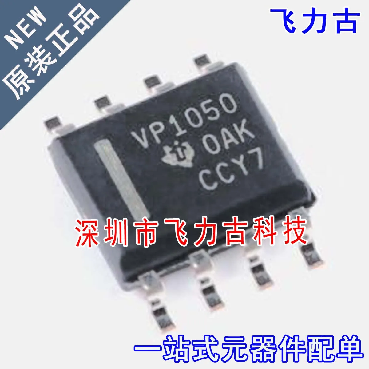 

Бесплатная доставка SN65HVD1050DR SN65HVD1050 VP1050 SOP8 IC 10 шт.