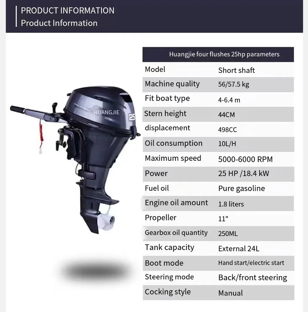 Лодочные моторы Huangjie 4-х тактный лодочный двигатель 25 л.с. бензиновый Sea Doo