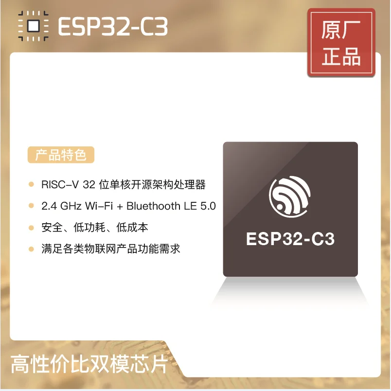 

ESP32-C3 series chip RISC-V single core Wi-Fi & BLE 5