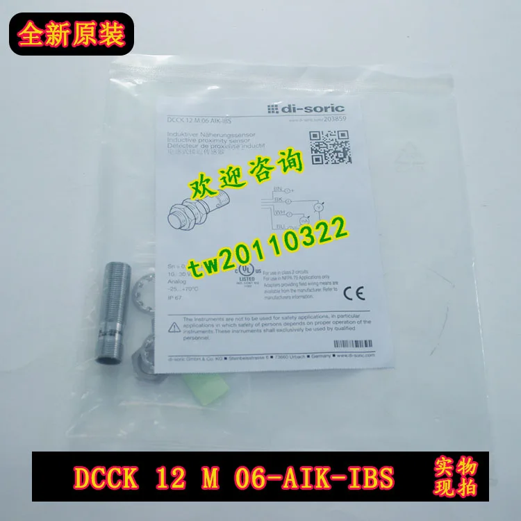 [Импорт переговоров] DCCK 12 M 06 AIK-IBS German Di-soric Desorui датчик