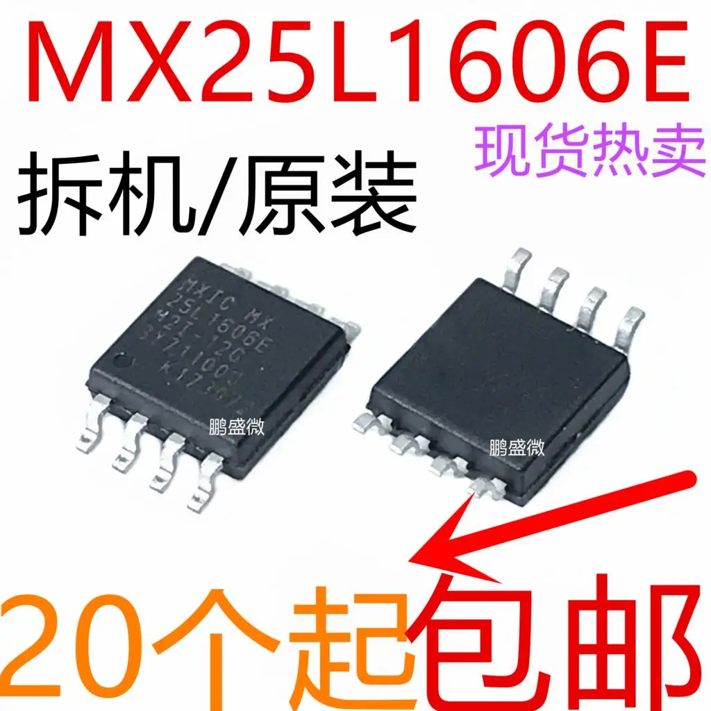 

free shippingMX25L1606EM2I-12G MX25L1606E MX25L1606 2MB SOP8 16MBit 50pcs