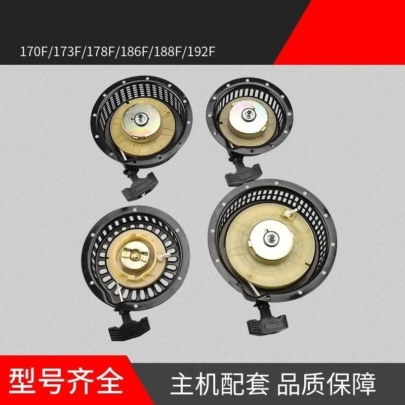 Ручной стартер дизельного двигателя для насоса KIPOR KAMA LAWN MOVER 178F KM186F 186F 186FA L100 170F 173F