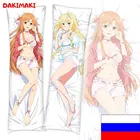 Дакимакура Алиса Цуберг и Асуна Юки, Мастера меча онлайн - САО арт. D0586