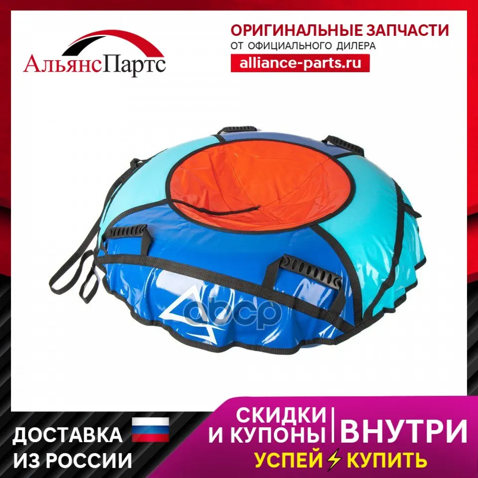 Тюбинг - Надувные Санки D=120 См До 140кг Пвх, Камера R16 В Коробке Arnezi A1509135 ARNEZI арт. A1509135