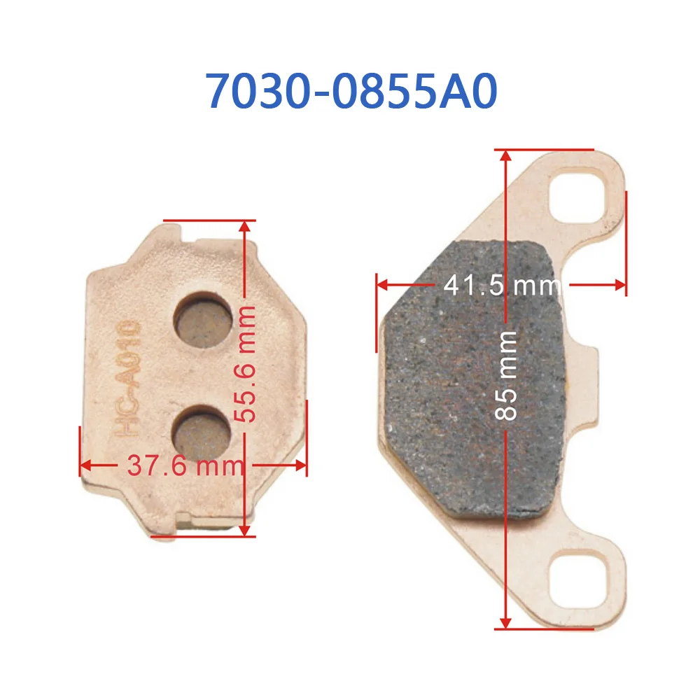 Рисунок 5 - CFMoto 7030-0855A0 Спеченная Задняя