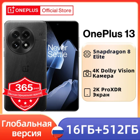Смартфон OnePlus 13, 12/256ГБ, 16/512ГБ, global
