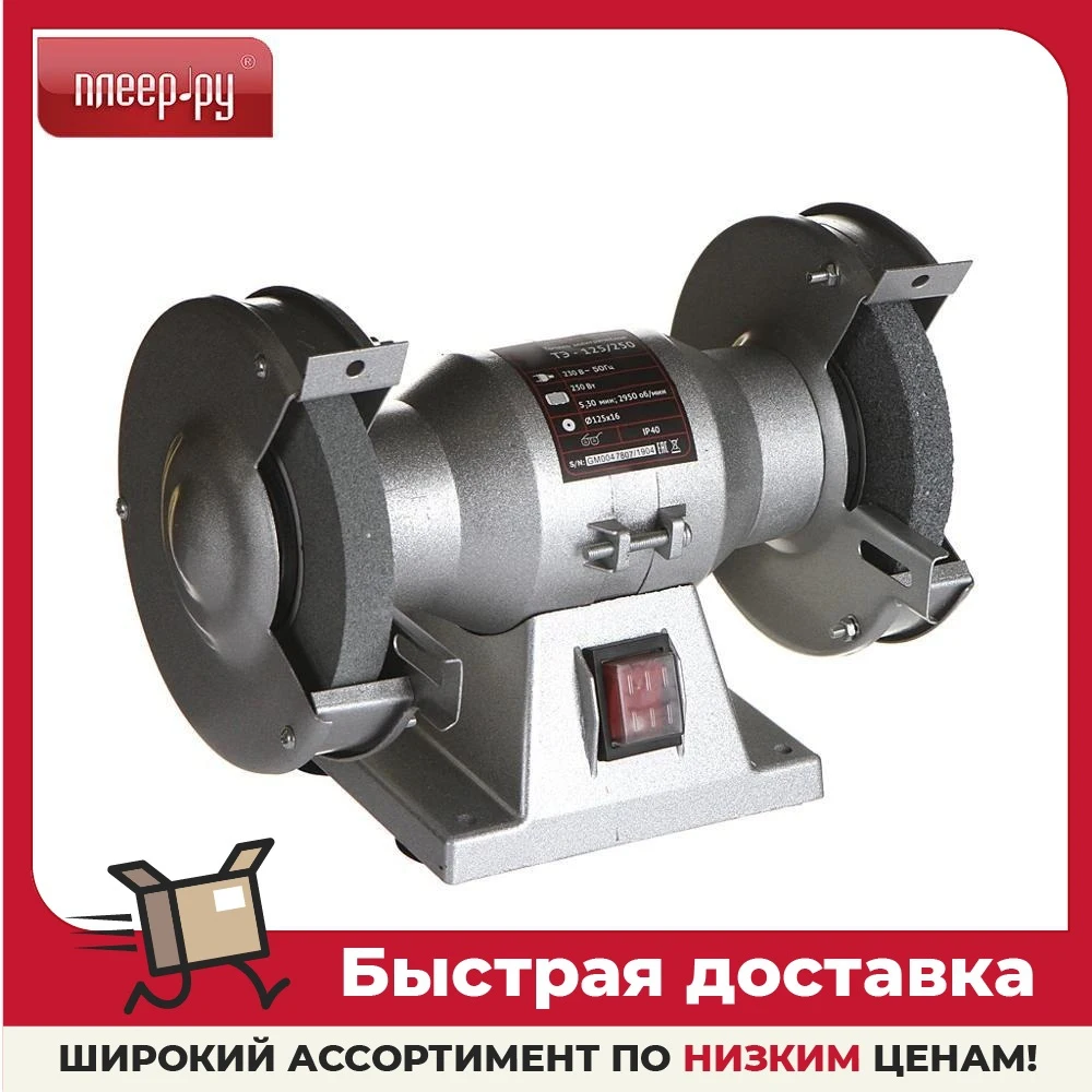 Электроточило Купить На Авито В Волгоградской Области