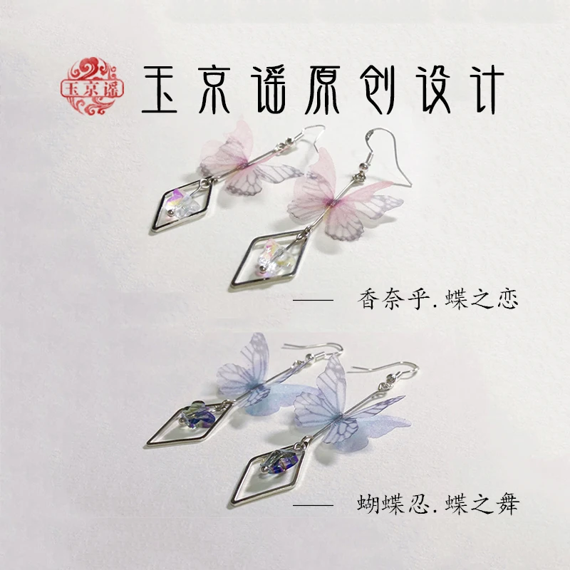 

Anime Demon Slayer Tsuyuri Kanao Kochou Shinobu Earrings Cosplay Costume Take Photo Props Accessories Ear Clips Jewelry Gifts