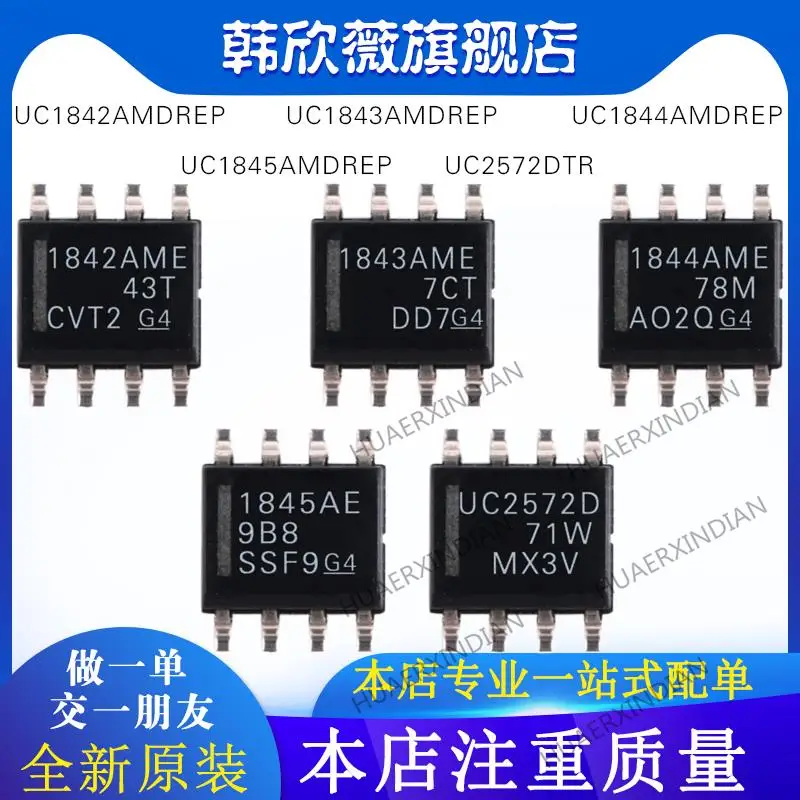 

10 шт. новый оригинальный UC1845AMDREP UC1843/UC1842AMDREP UC1844AMDREP UC2572DTR
