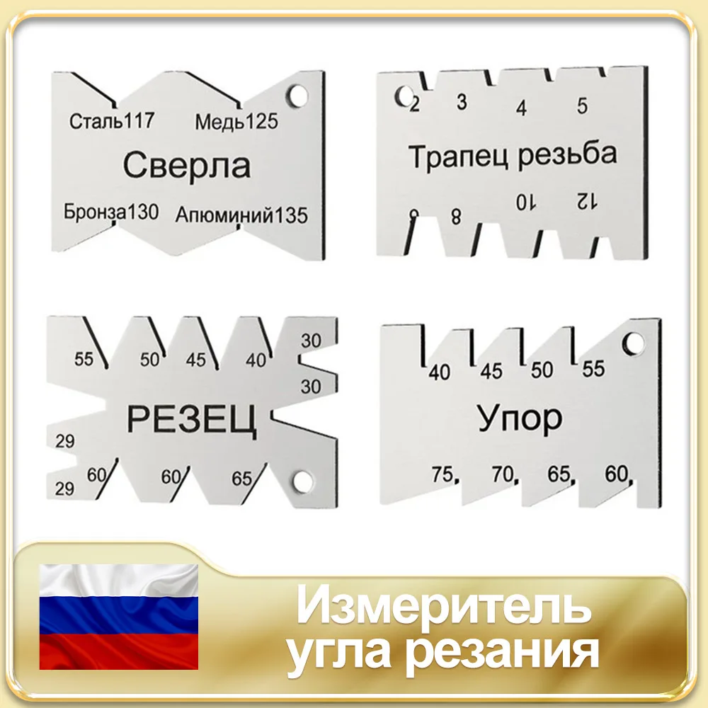 

4/1 шт., Измеритель угла резки