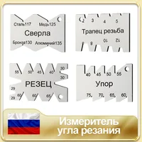 Брелки для заточки резцов и сверл