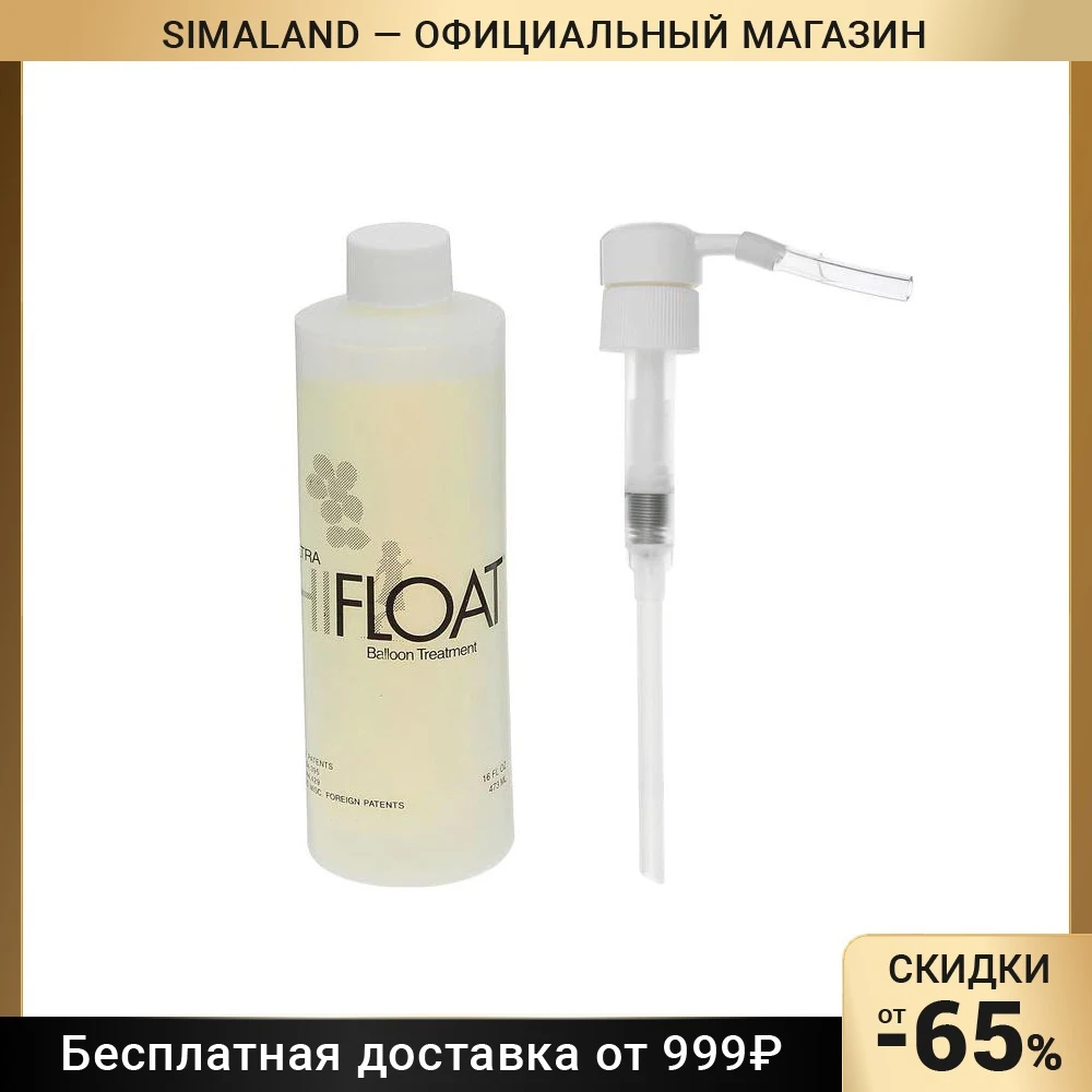 Хай флоат чем заменить в домашних условиях