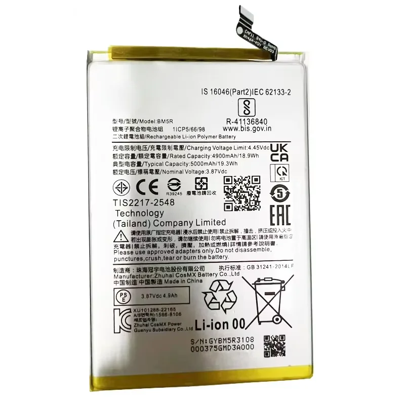 Сменный аккумулятор для мобильного телефона Xiaomi Redmi 12 BM5R 5000 мАч 100% оригинал