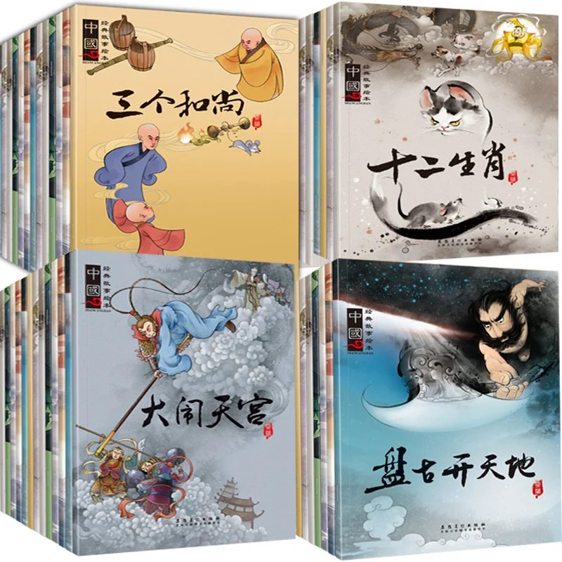 

New 32 pcs/set Kids Ink painting pinyin books Chinese Ancient classic myth story Nazha Naohai + Zodiac story picture book