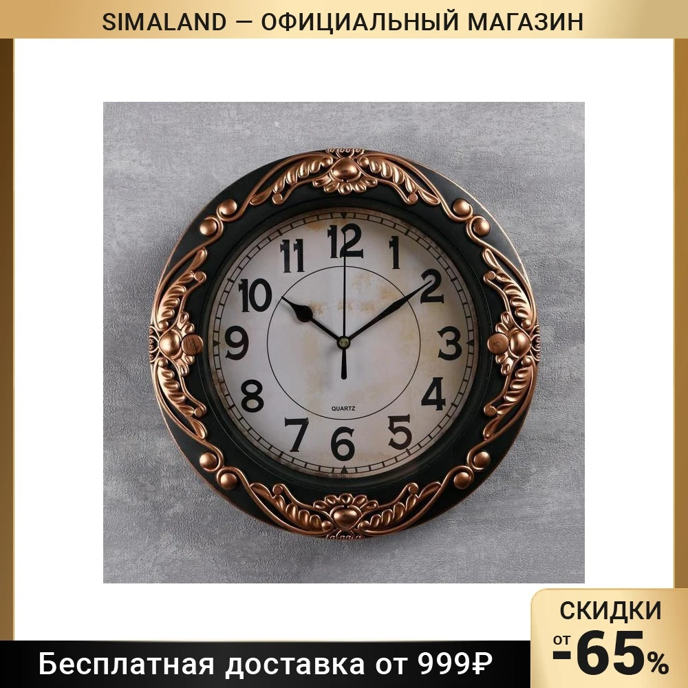 Часы настенные серия: Классика "Кимберли" дискретный ход 26 х см d