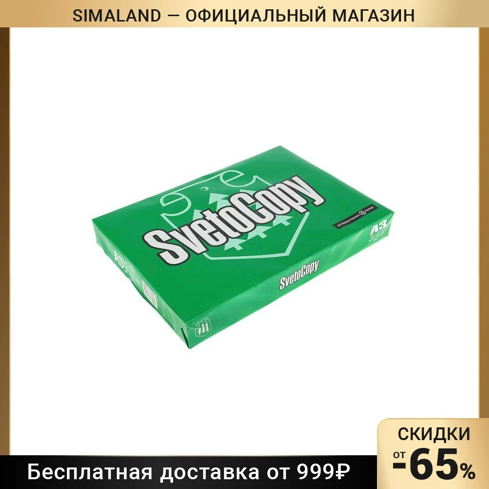 Плотность офисной бумаги г м2. Плотность офисной бумаги г м2