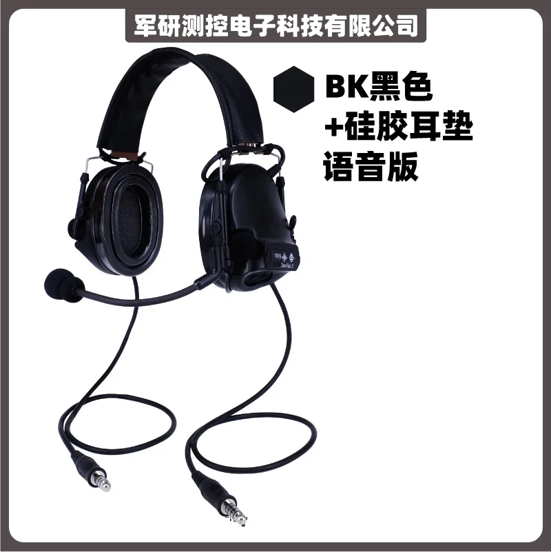 

Outdoor COMTAC3 C3 Dual Channel Pickup Noise Reduction Tactical Communication Headset