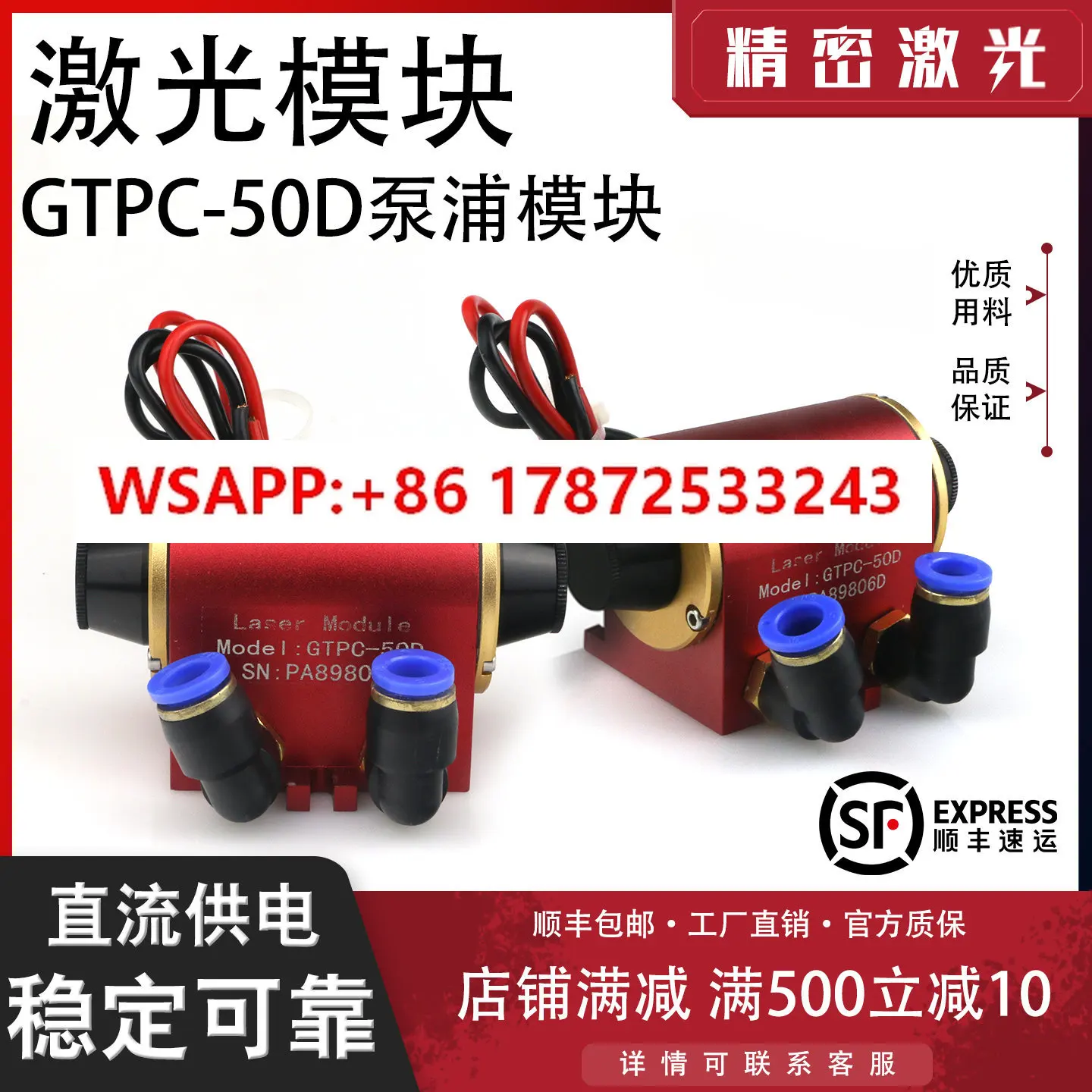Фото Полупроводниковый модуль GTPC-50D, блок питания GTDC-2420-2415 №1