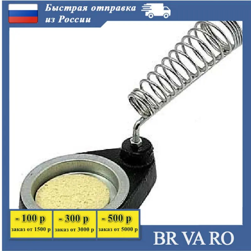 2 шт. Подставка для паяльника TS-44 Паяльные принадлежности |