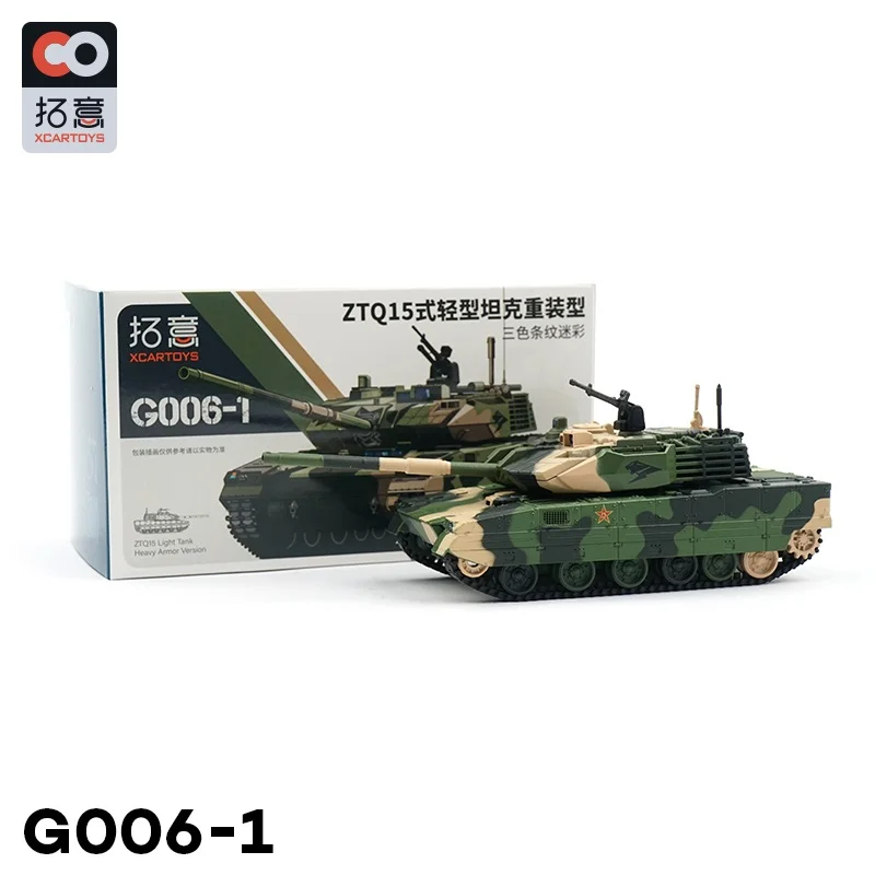 

1:64 ZTQ15 легкий бак Тяжелая Броня версия литая модель автомобиля