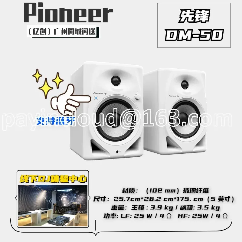 Подходит для Pioneer DM-40 Профессиональный DJ-монитор динамик дисковый рекордер