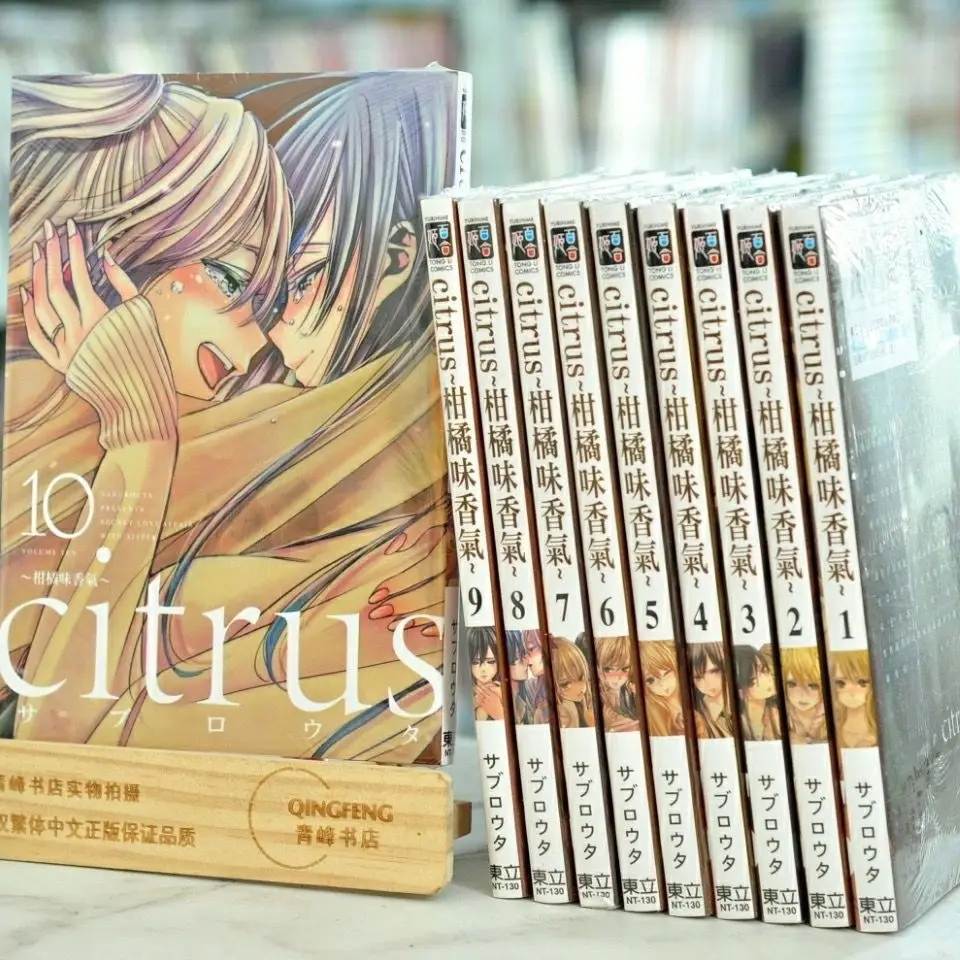10pcs+1plus Full set CITRUS Chinese Version Japanese Double Heroine GL Anime Aihara Yuzu Aihara Mei Forbidden Love Volume 9