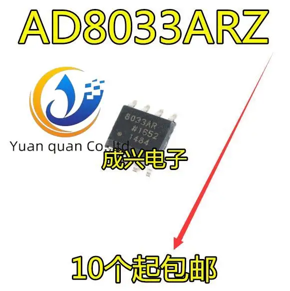 

10 шт. Оригинальный Новый AD8033 AD8033ARZ 8033AR SOP8 операционный усилитель IC чип