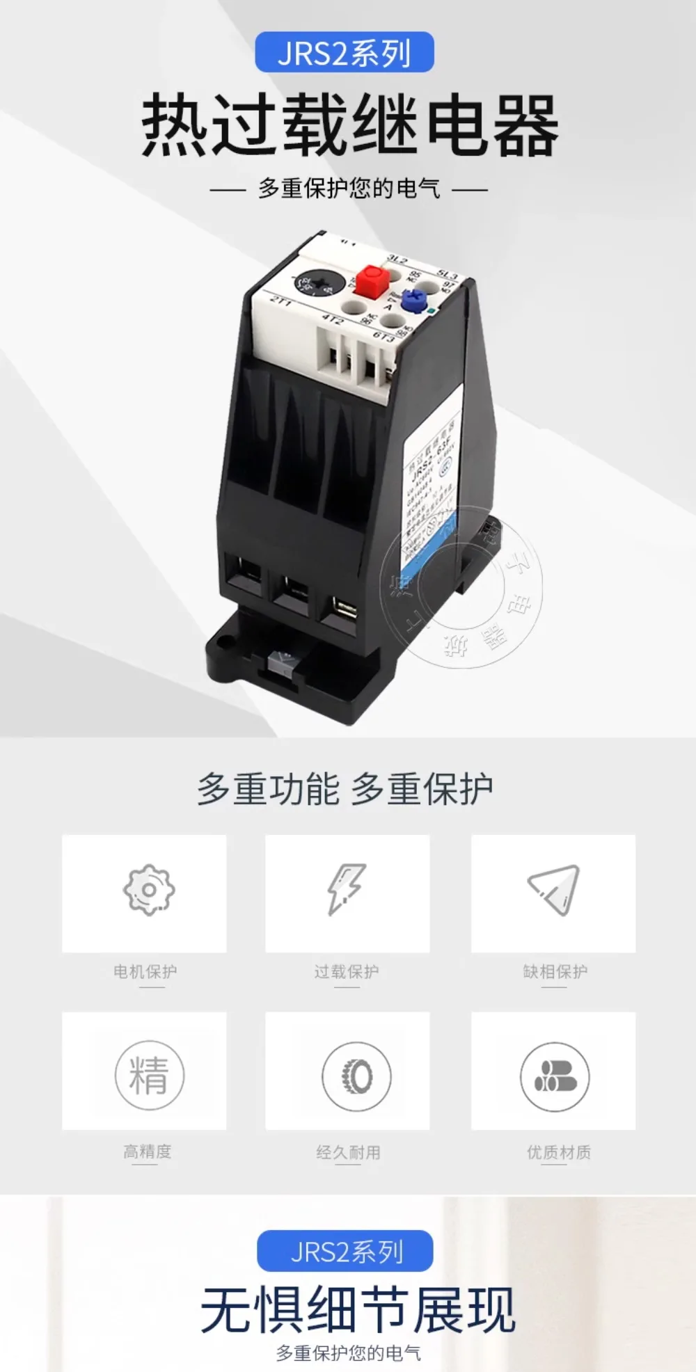 Реле тепловой перегрузки JRS2-63/F тепловое реле (3UA59) защита от двигателя