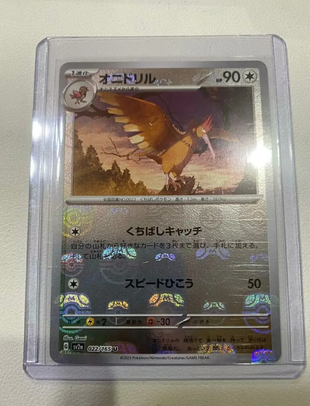 

PTCG Pokemon Card SV2a 022/165 MASTER BALL Fearow Scarlet & Violet 151 Collection Mint Card