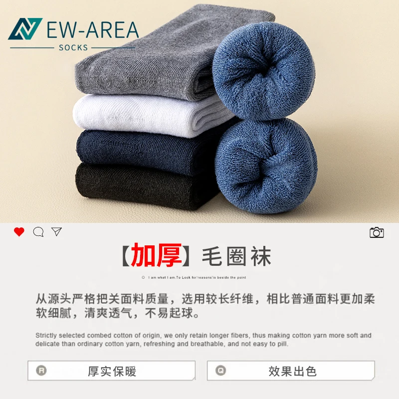 5Pair/Lot Towel Keep Warm Winter Socks Cotton Christmas Gift Socks for Man Winter Set New Lot Thermal Thicken Socks Men