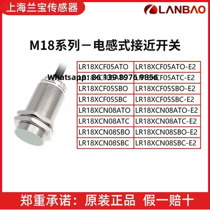 Фото Lanbao Lr18xcf05 Lr18xcn08 Ato/Atc/Sbo/Sbc -E2 №1