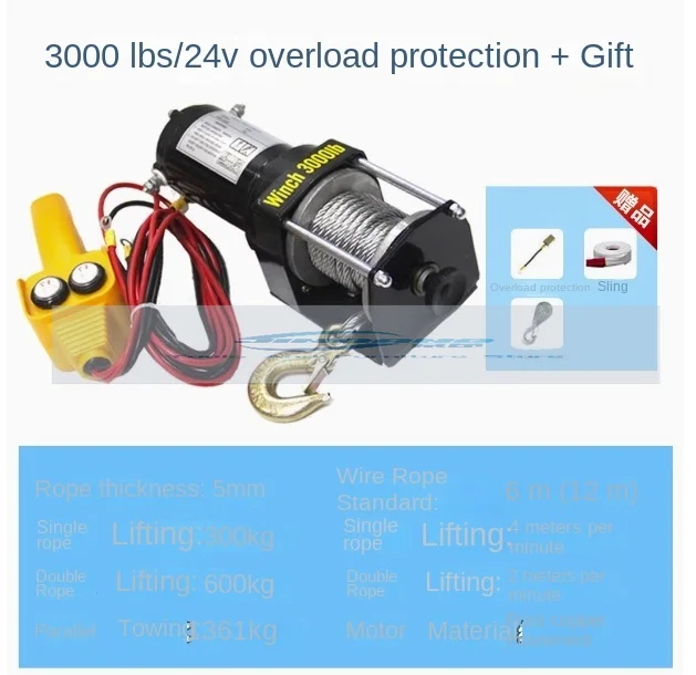 Автомобильная самоспасательная внедорожная электрическая лебедка 3000 фунтов 12 В